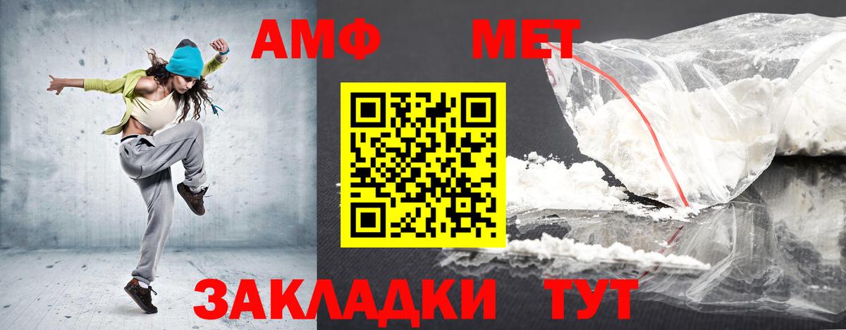Аксай  АМФ  Вход с VPN  Амфетамин Premium 