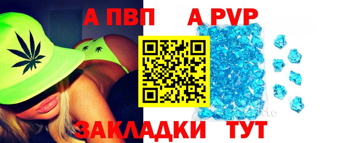Аксай  Alfa_PVP СК  A-PVP Crystall  Alpha-PVP крисы CK  что такое наркотик  Вход с VPN  Alfa_PVP 