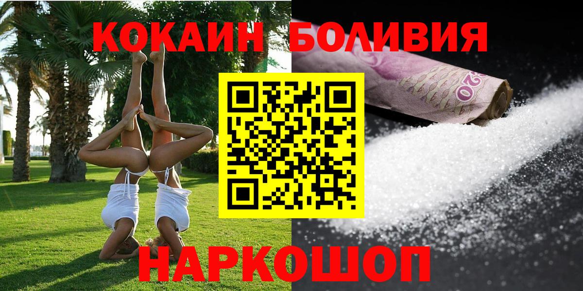 Аксай  Cocaine  Вход с VPN  COCAIN 97% 