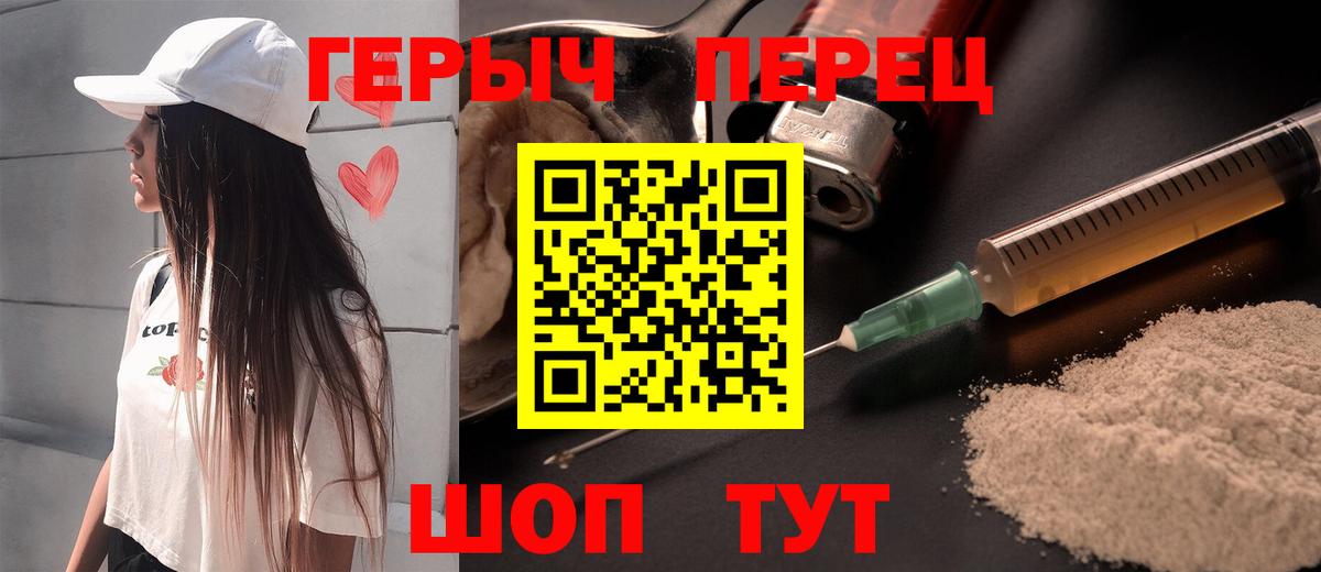 Аксай  ГЕРОИН  Вход с VPN  Героин гречка 