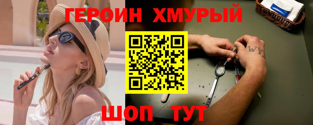 ГЕРОИН белый Аксай