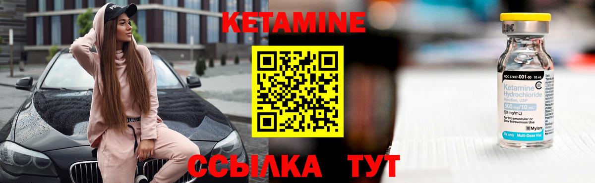 КЕТАМИН VHQ  Вход с VPN  Аксай 