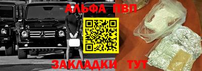 ALPHA-PVP Кумертау