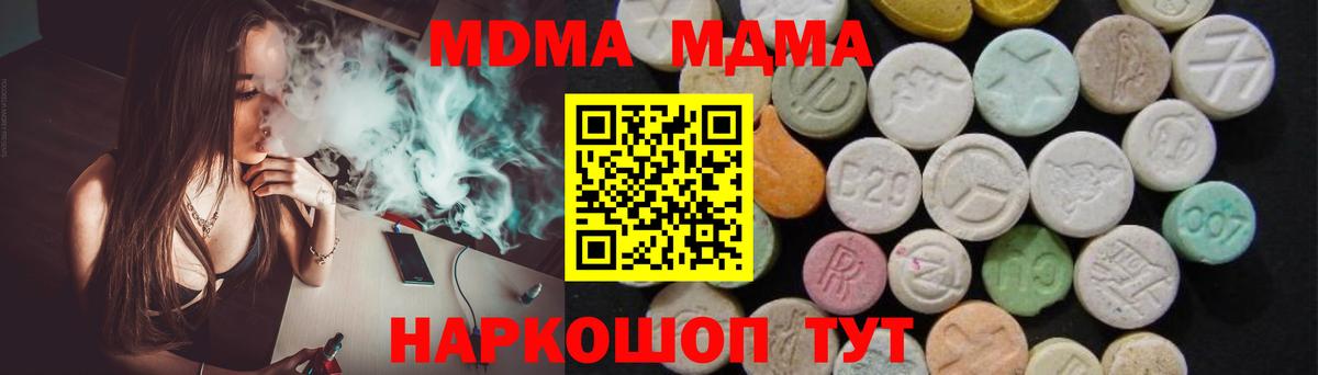 МДМА VHQ  МДМА кристаллы  Вход с VPN  Аксай 