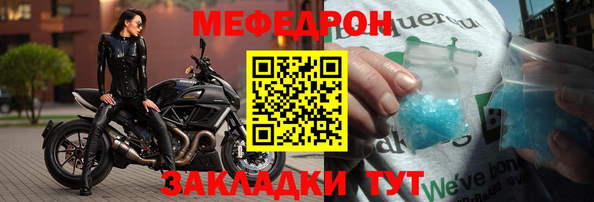 Меф мяу мяу  Аксай