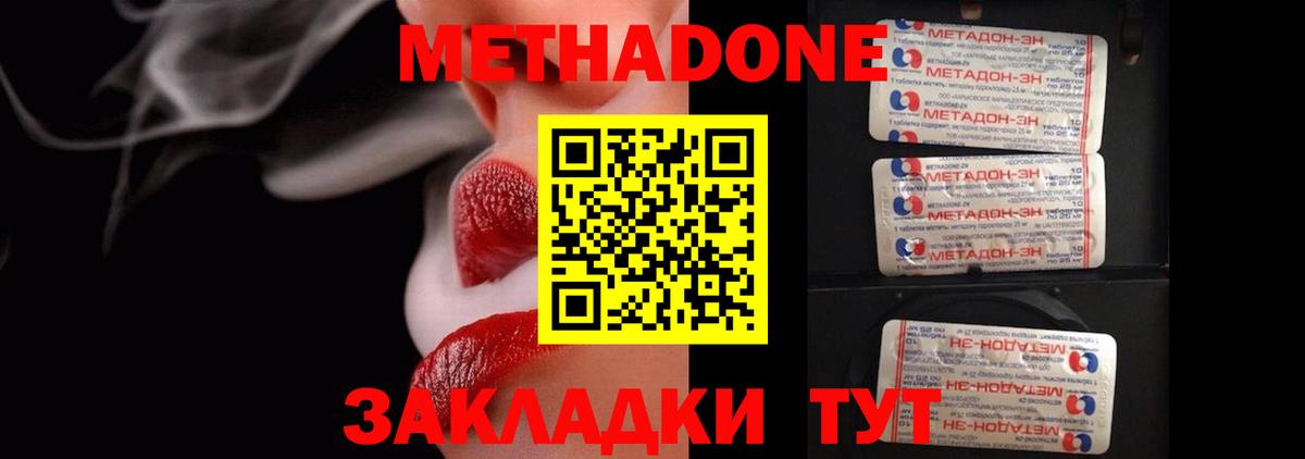 МЕТАДОН кристалл  Вход с VPN  мега зеркало  Аксай  МЕТАДОН кристалл 