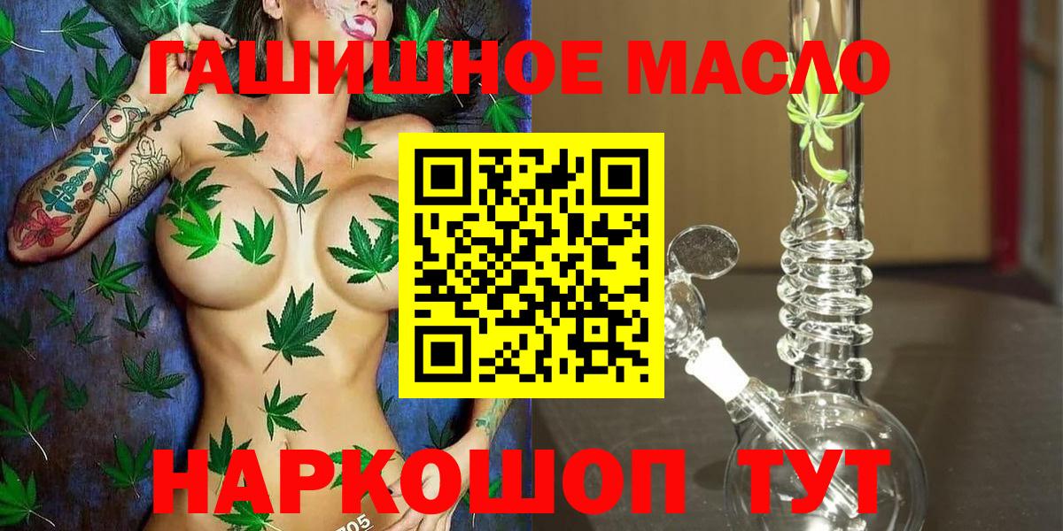 Дистиллят ТГК гашишное масло  ТГК концентрат  Аксай  Вход с VPN 
